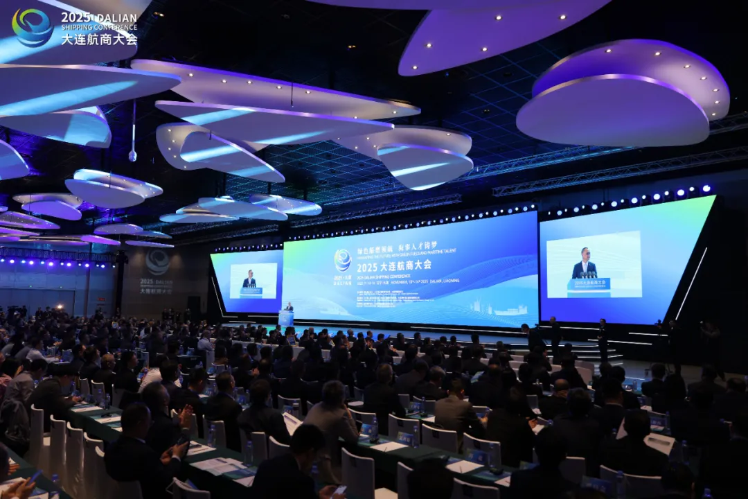研发中心李清波主任参加2025大连航商大会