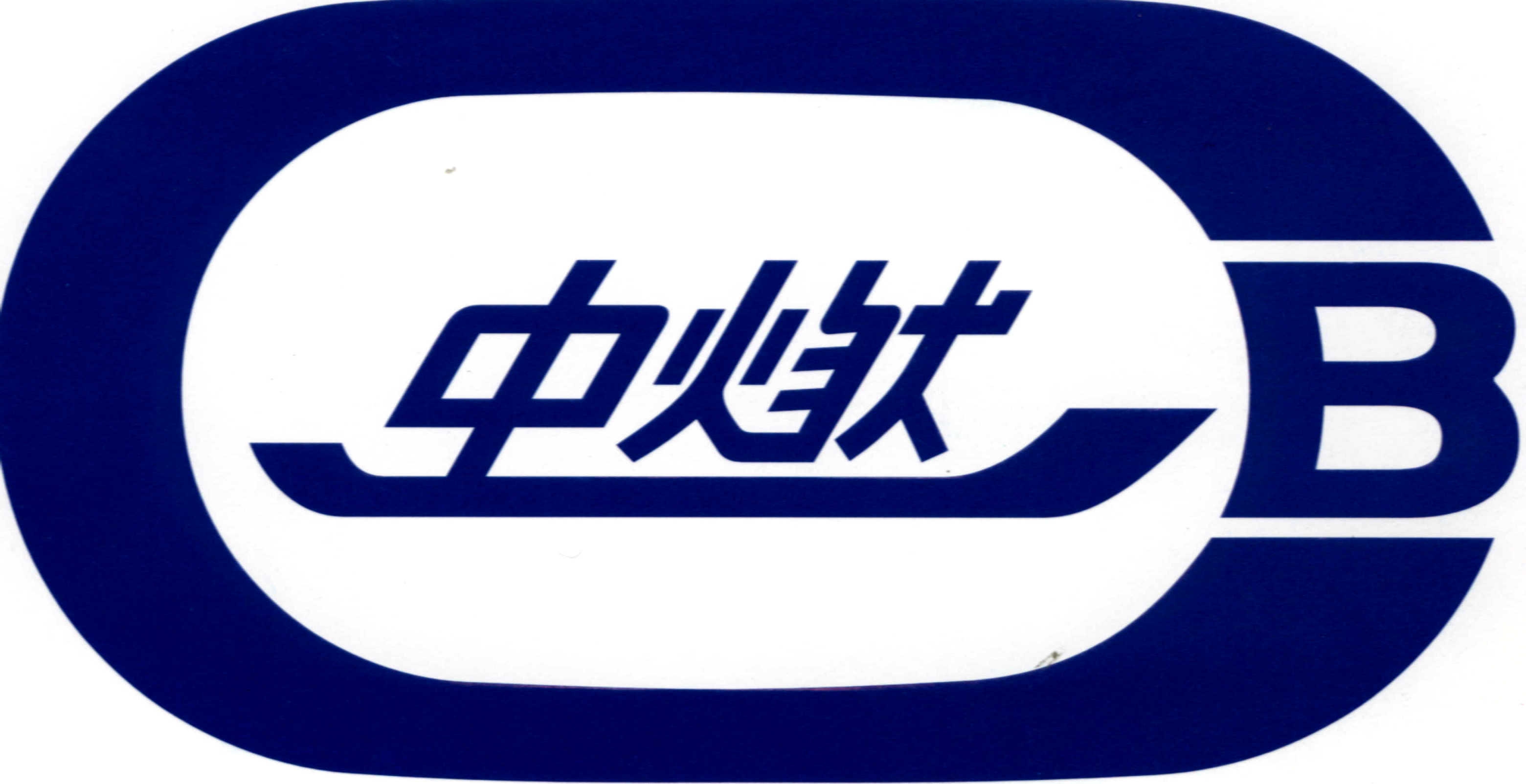 中国船舶燃料有限责任公司
