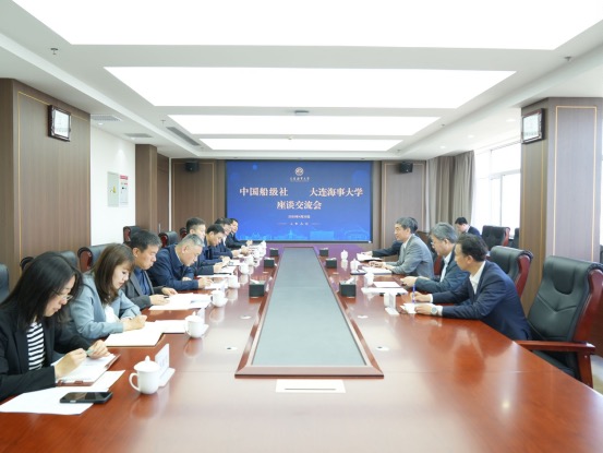 我校与中国船级社召开合作专项对接会议